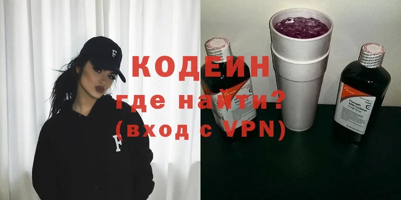 Codein Purple Drank  где найти   МЕГА ссылки  Севск 